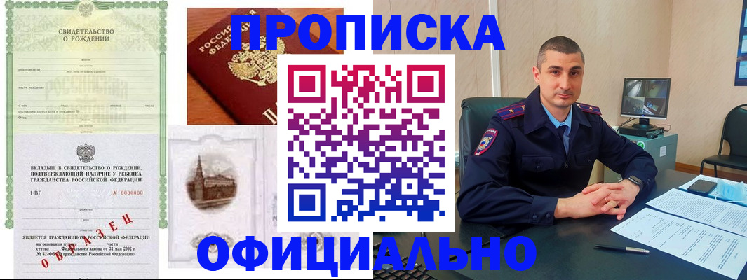 прописка иностранных граждан в Чехове