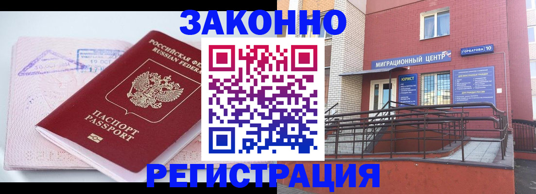 прописка гарантия в Чехове