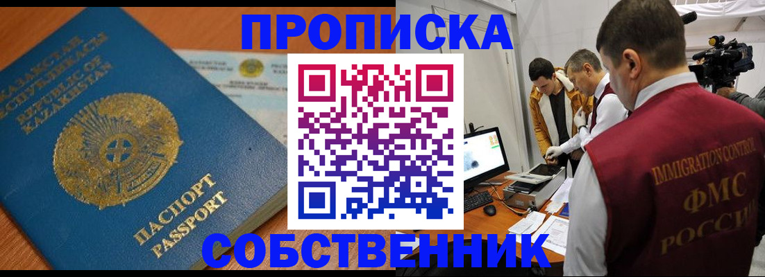 регистрация для школы в Чехове